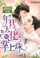 满级影后穿成七零女配真甜[穿书