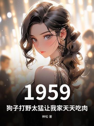 小狗打野出装
