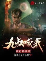 我画饼 我才不是可乐呢