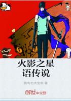火影之星语传说笔趣阁