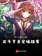 在斗罗当熊猫免费阅读