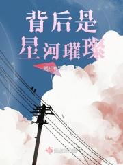 星河璀璨背景图