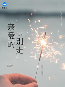 楚洛寒龙枭第600章