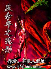 穿越庆余年诸里天万界之剑道