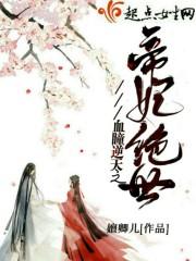 帝尊追妻绝宠逆世神