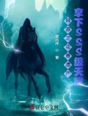 网游之游戏花丛