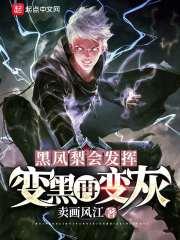 黑凤梨为什么是黑的