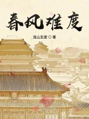 春风难度玉门关代表什么生肖