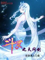 斗罗之天问剑和和氏璧