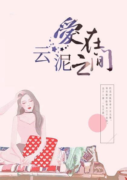 爱在晨钟暮鼓时全文免费阅读