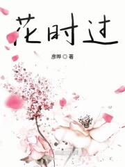 女帝与废后的百合