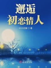 邂逅初恋情人是什么歌