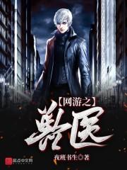 网游之兽血腾飞