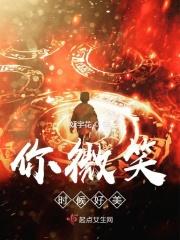 你微笑时候好美开车