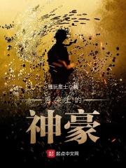 舌尖上的神豪几个女主